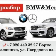 Борян